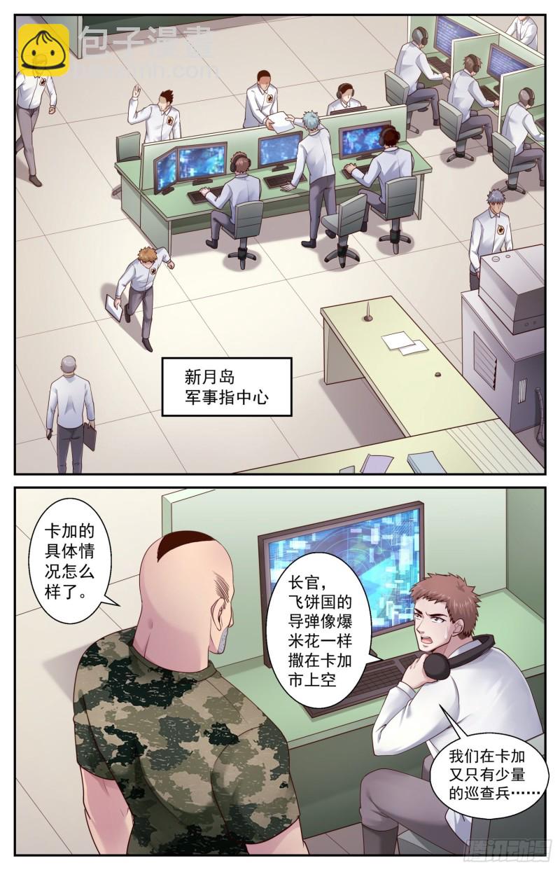 🍘我在末世有套房 448 先发制人 第12页
