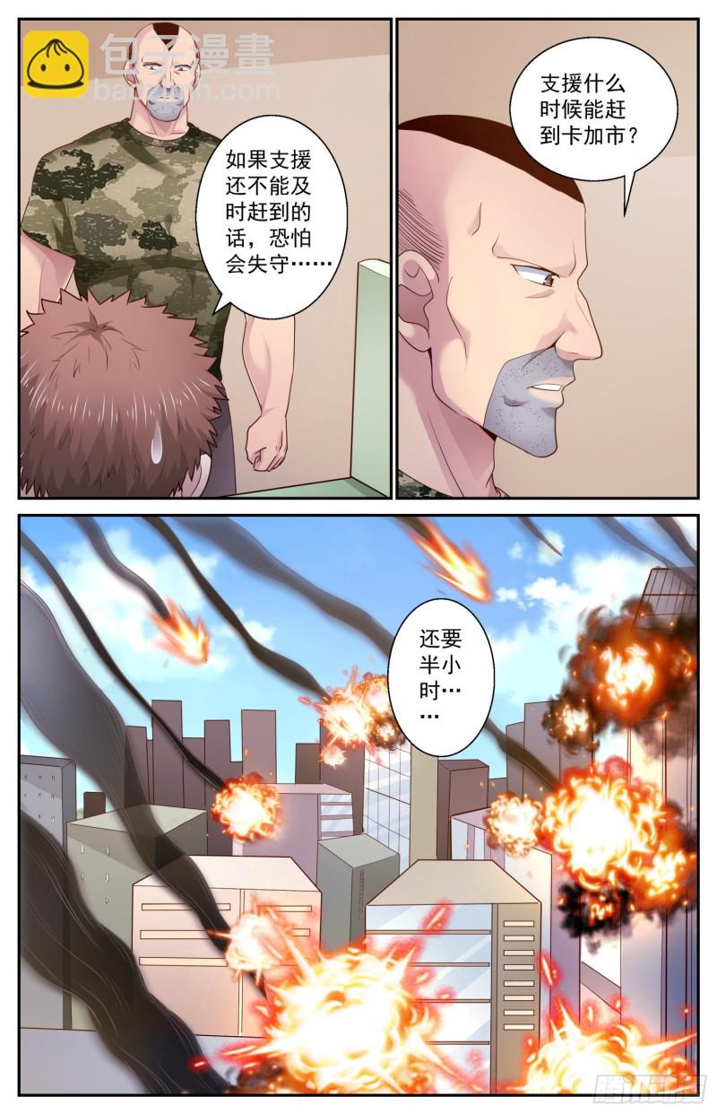 🍘我在末世有套房 448 先发制人 第13页