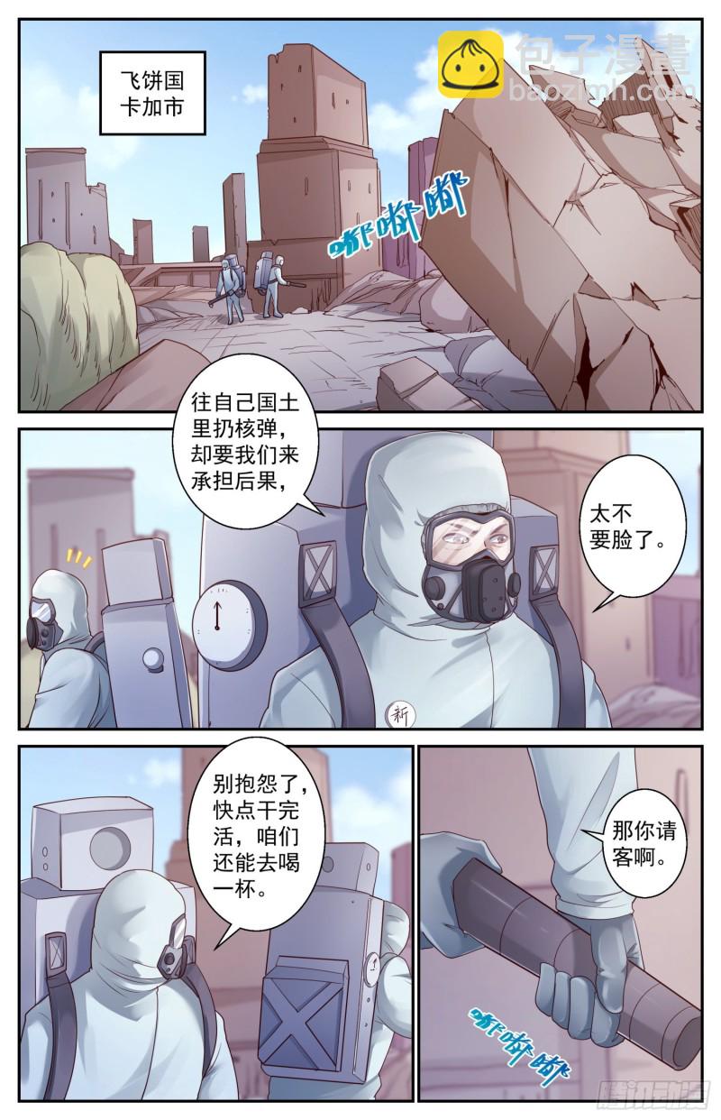 🍘我在末世有套房 448 先发制人 第2页