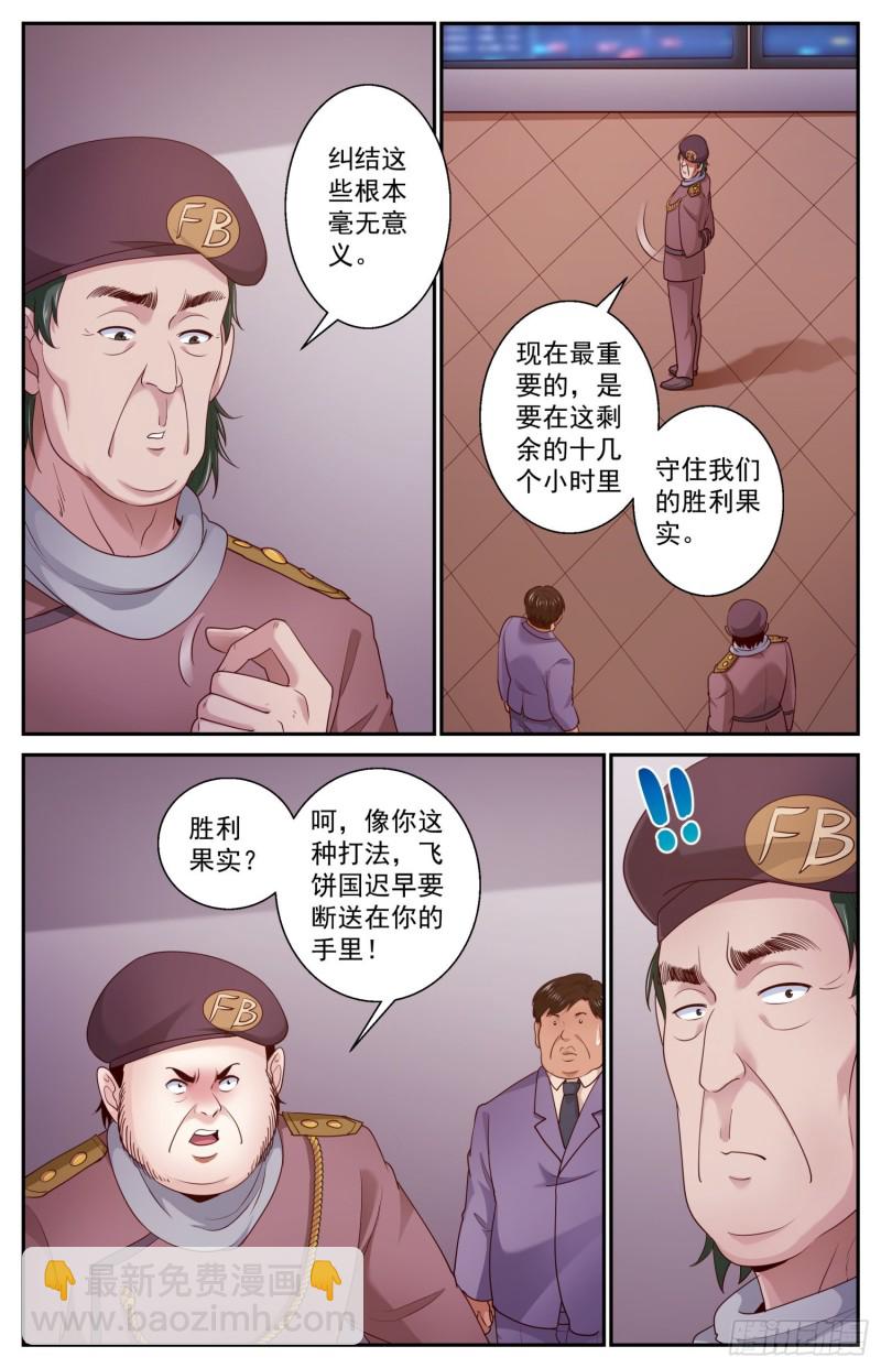 🍘我在末世有套房 452 没有不牺牲的战争 第11页
