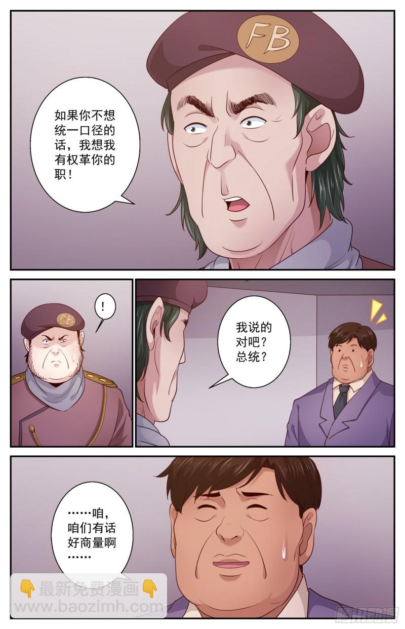 🍘我在末世有套房 452 没有不牺牲的战争 第12页