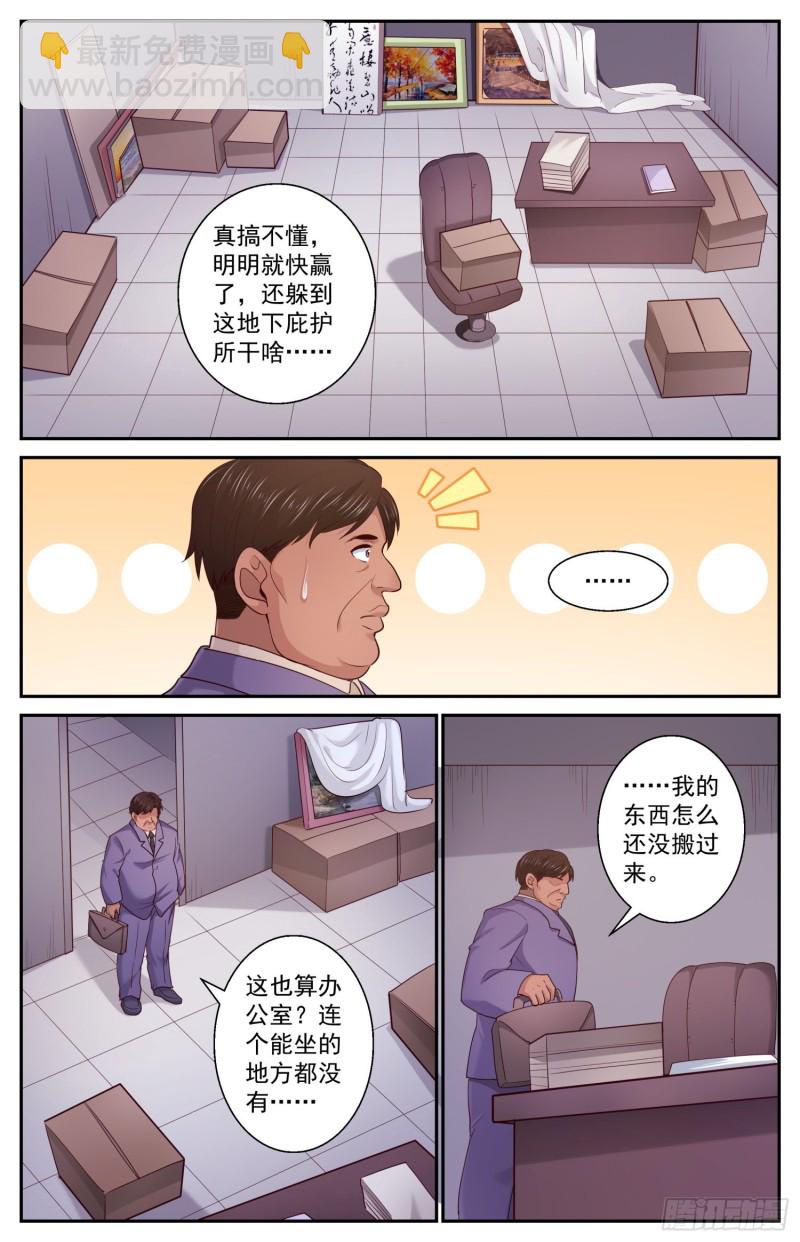 🍘我在末世有套房 452 没有不牺牲的战争 第3页