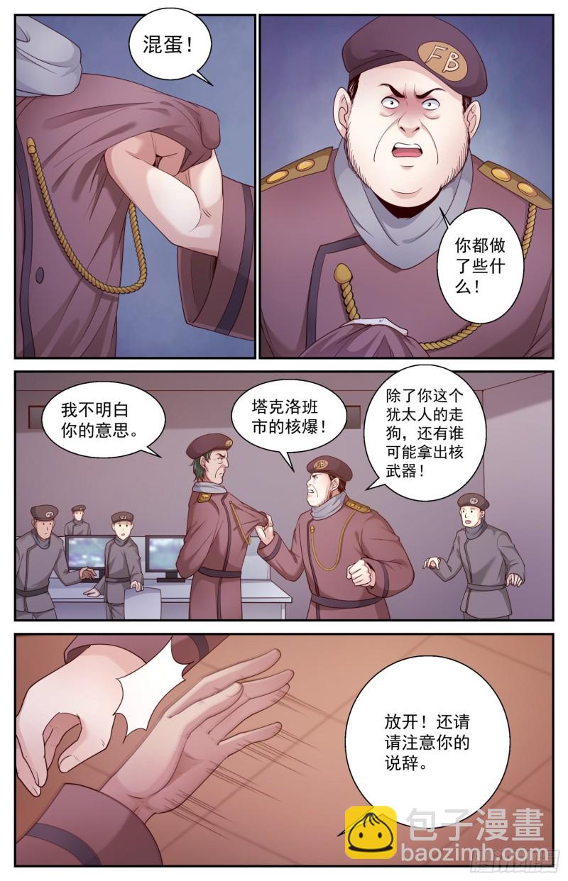 🍘我在末世有套房 452 没有不牺牲的战争 第4页