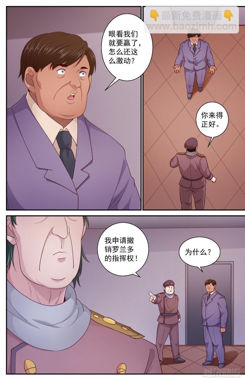 🍘我在末世有套房 452 没有不牺牲的战争 第8页