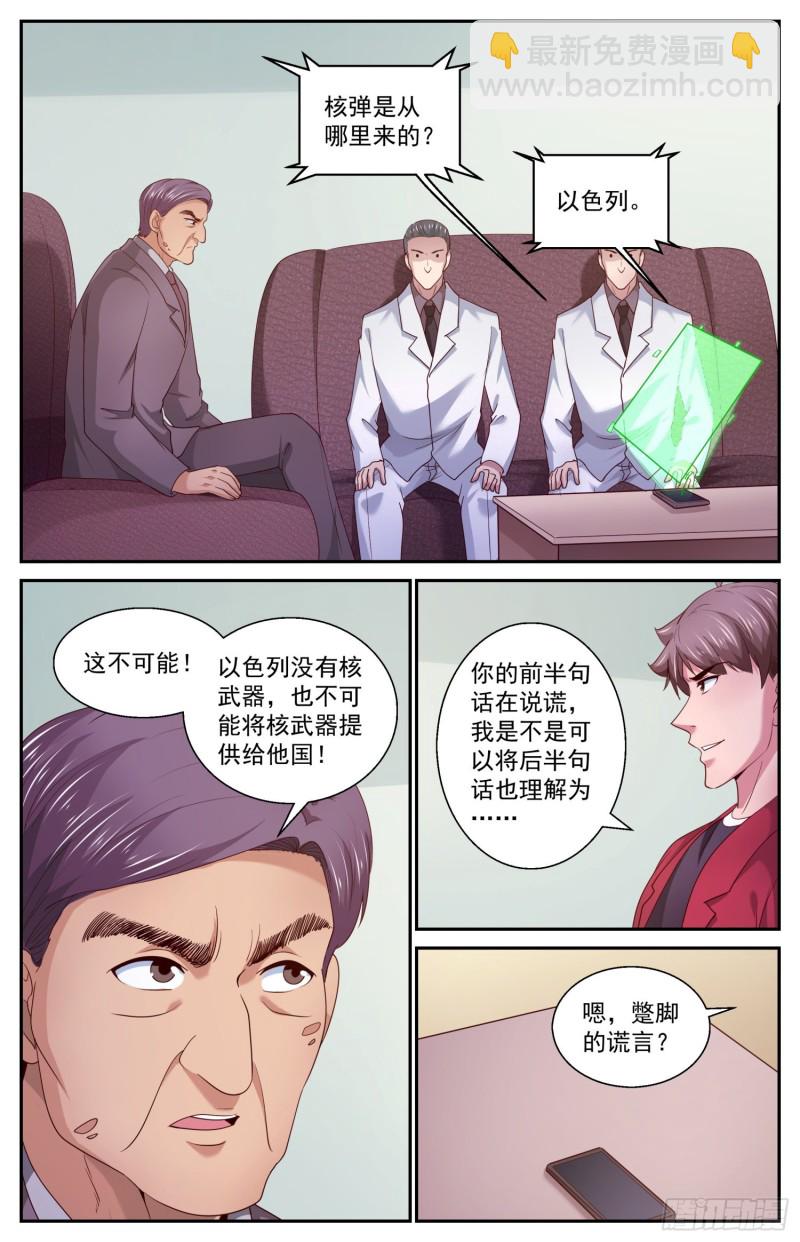 🍘我在末世有套房 454 飞饼国宣布投降 第13页
