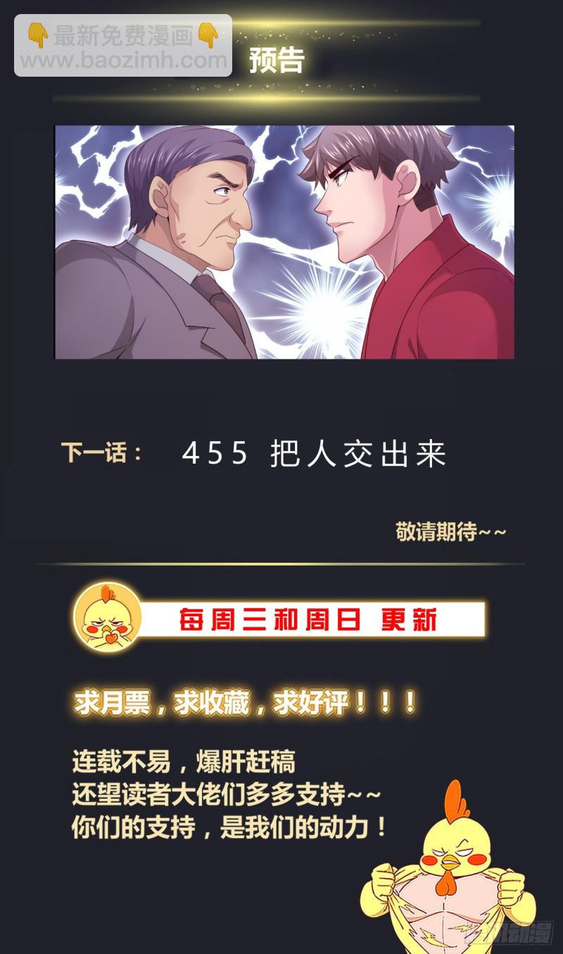 🍘我在末世有套房 454 飞饼国宣布投降 第14页