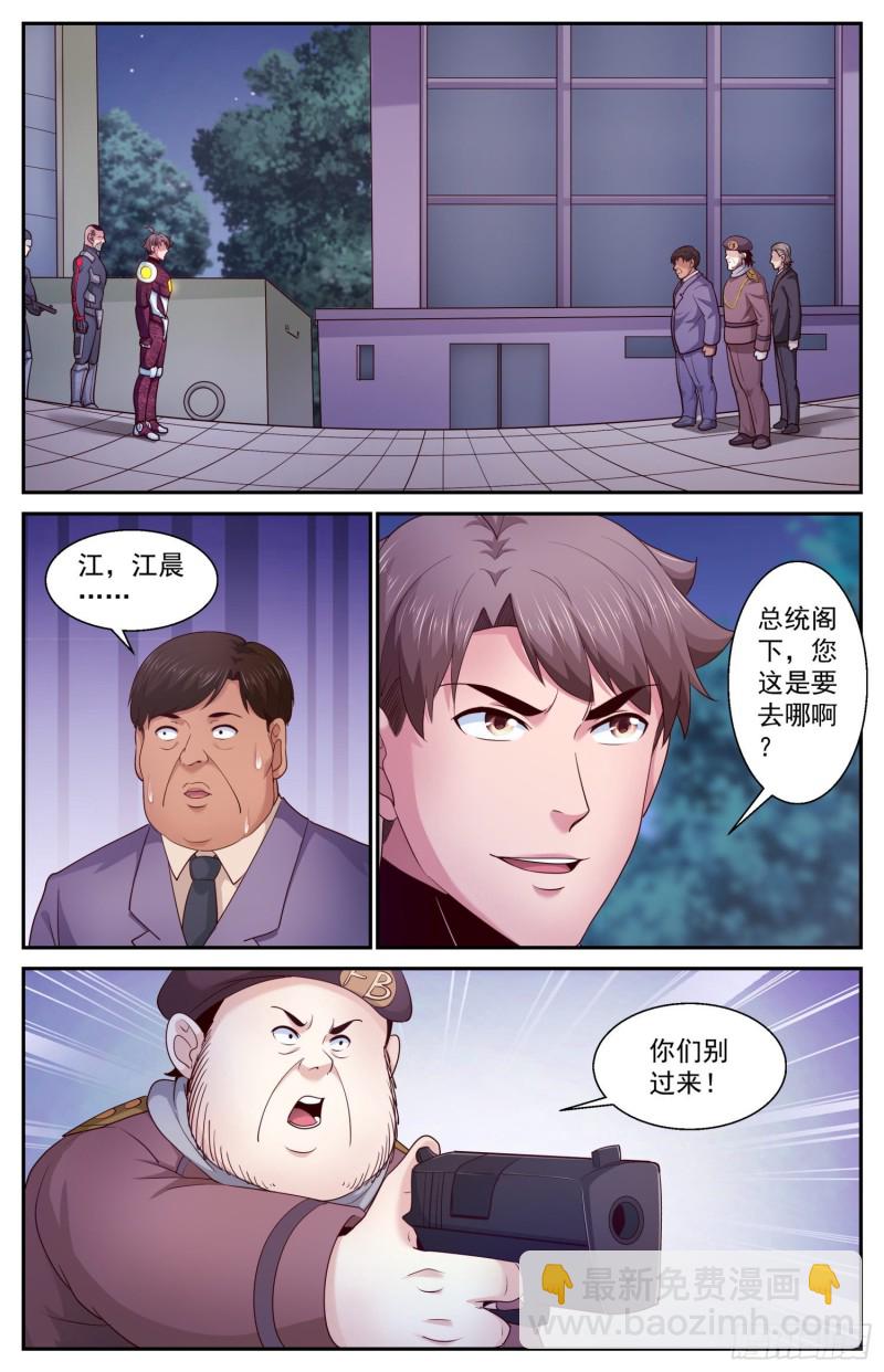 🍘我在末世有套房 454 飞饼国宣布投降 第2页