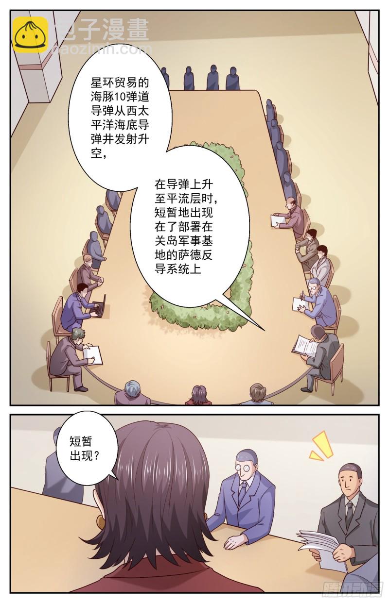 🍘我在末世有套房 456 他们的命有那么长吗 第11页