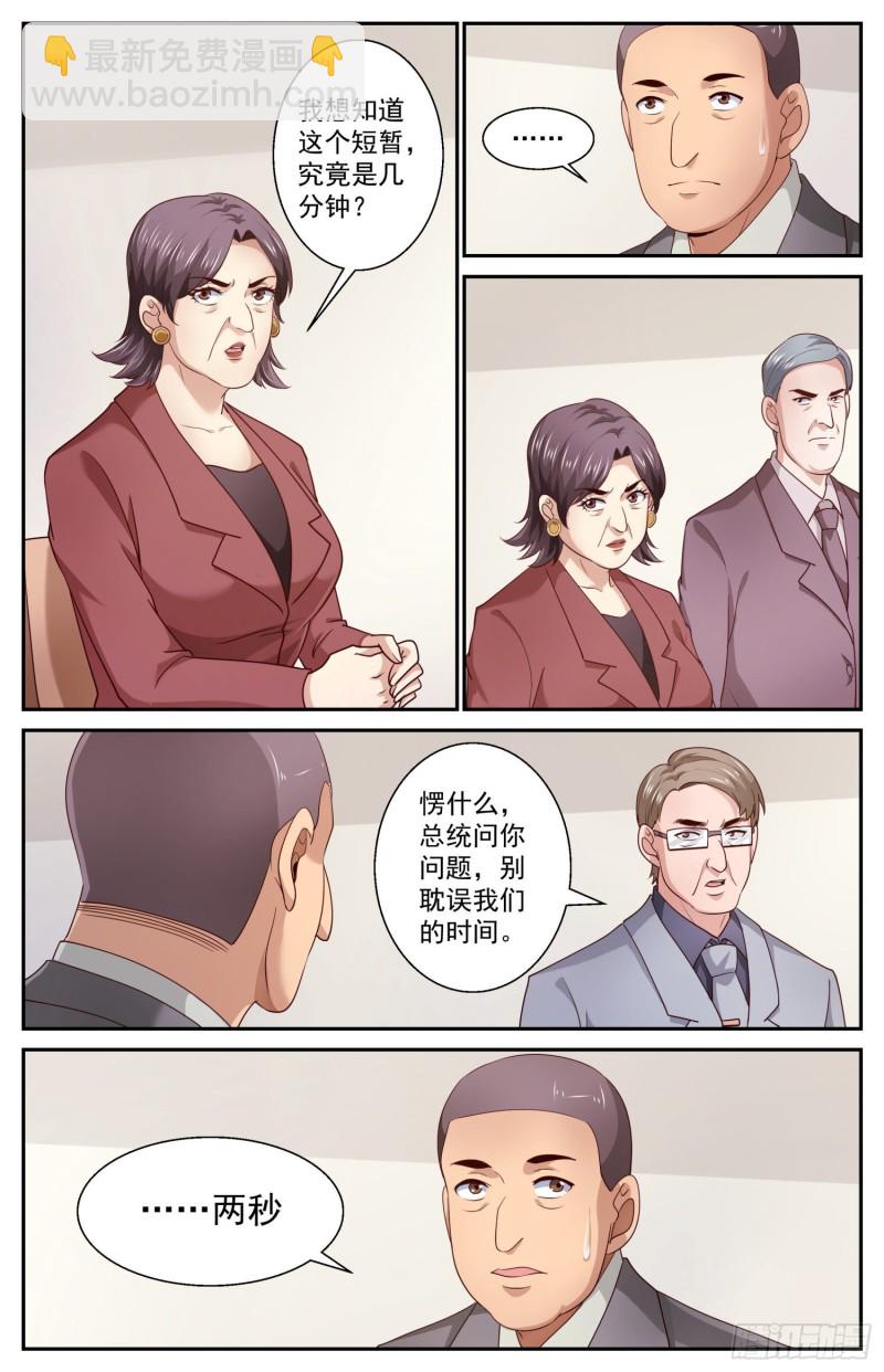 🍘我在末世有套房 456 他们的命有那么长吗 第12页
