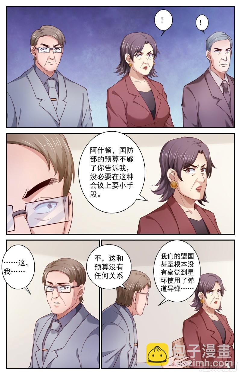 🍘我在末世有套房 456 他们的命有那么长吗 第13页