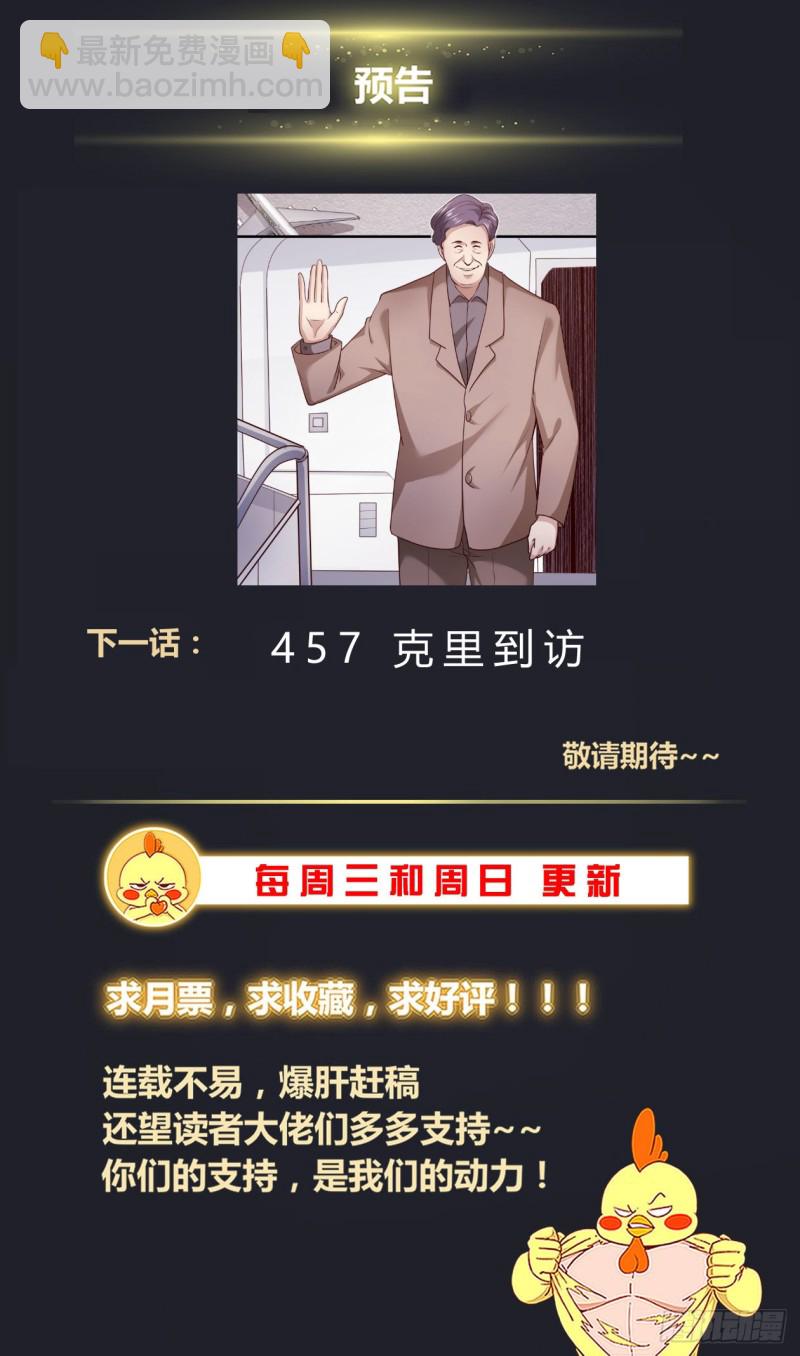 🍘我在末世有套房 456 他们的命有那么长吗 第14页