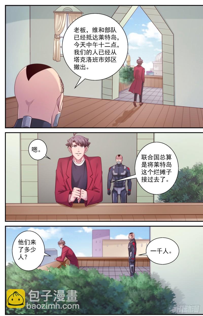 🍘我在末世有套房 456 他们的命有那么长吗 第3页