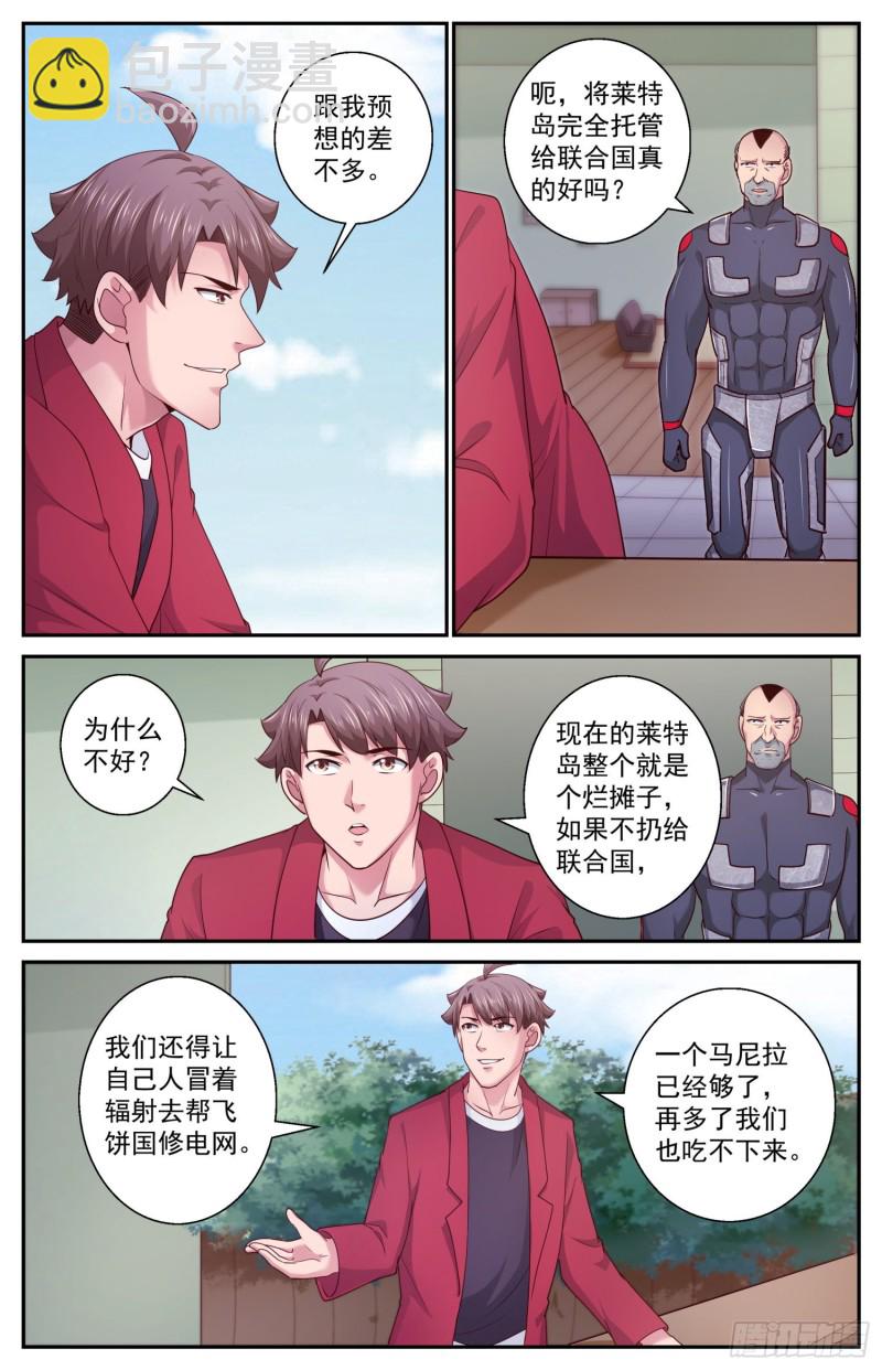 🍘我在末世有套房 456 他们的命有那么长吗 第4页