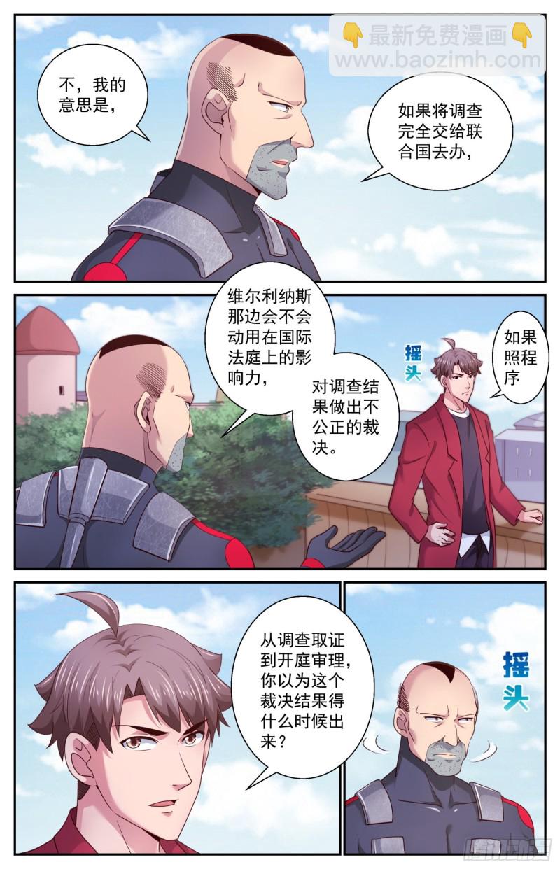🍘我在末世有套房 456 他们的命有那么长吗 第5页