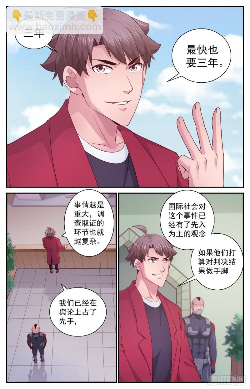 🍘我在末世有套房 456 他们的命有那么长吗 第6页