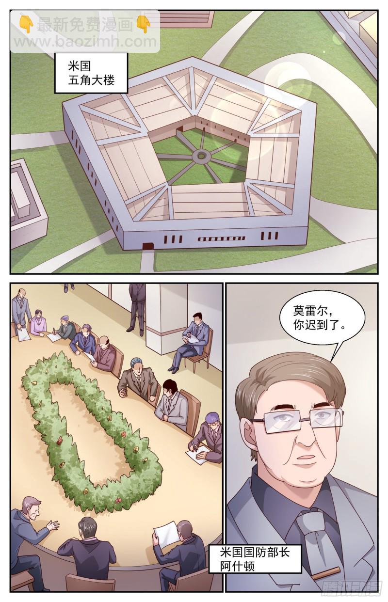 🍘我在末世有套房 456 他们的命有那么长吗 第8页