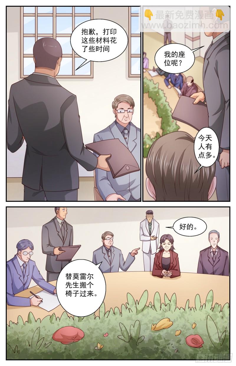 🍘我在末世有套房 456 他们的命有那么长吗 第9页