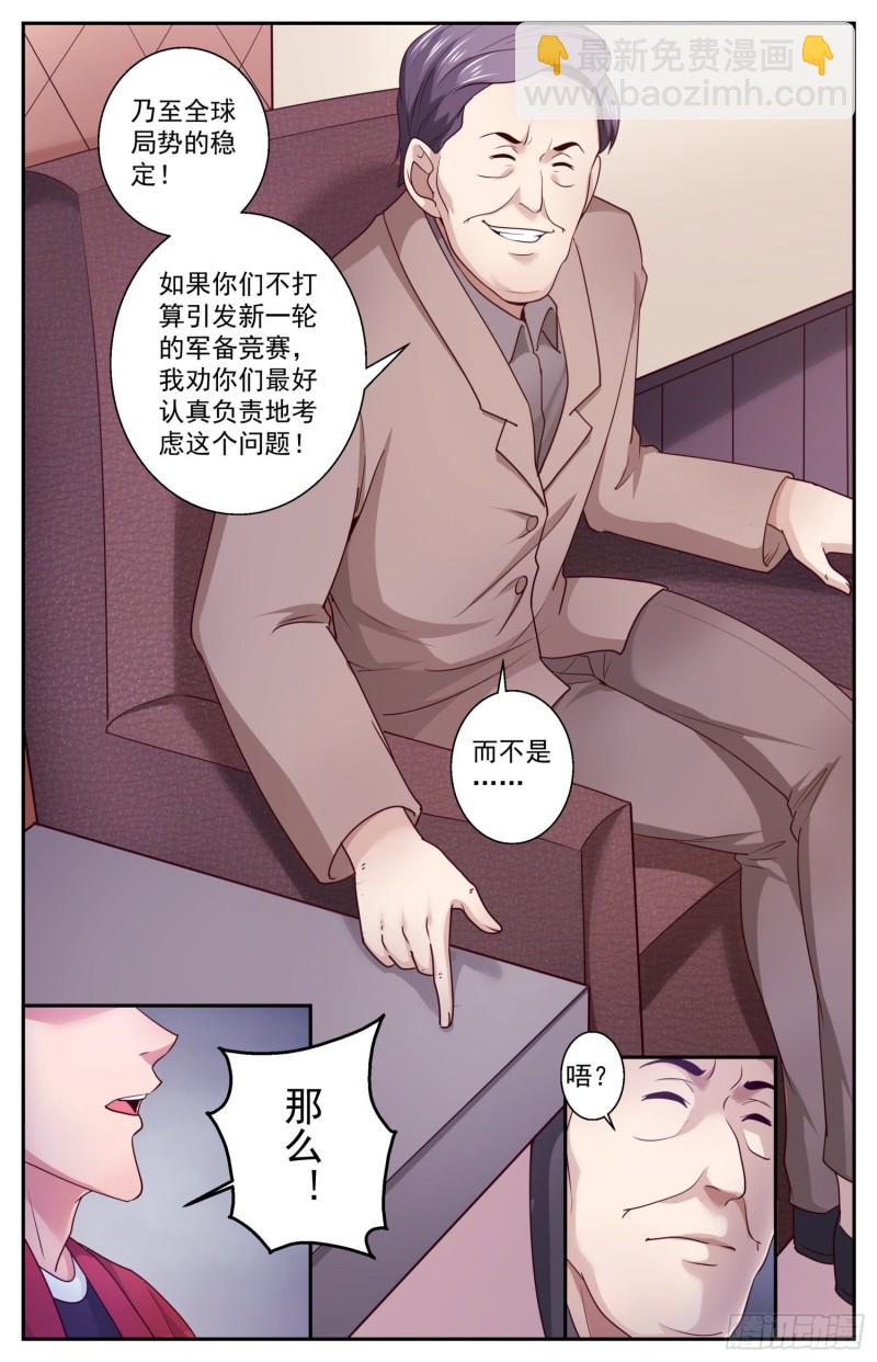 🍘我在末世有套房 458 你们究竟想要什么 第11页