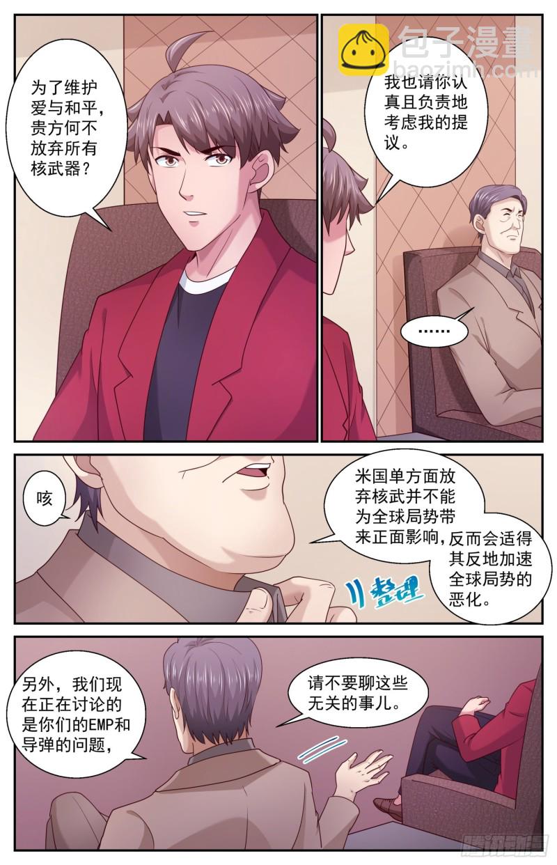 🍘我在末世有套房 458 你们究竟想要什么 第12页