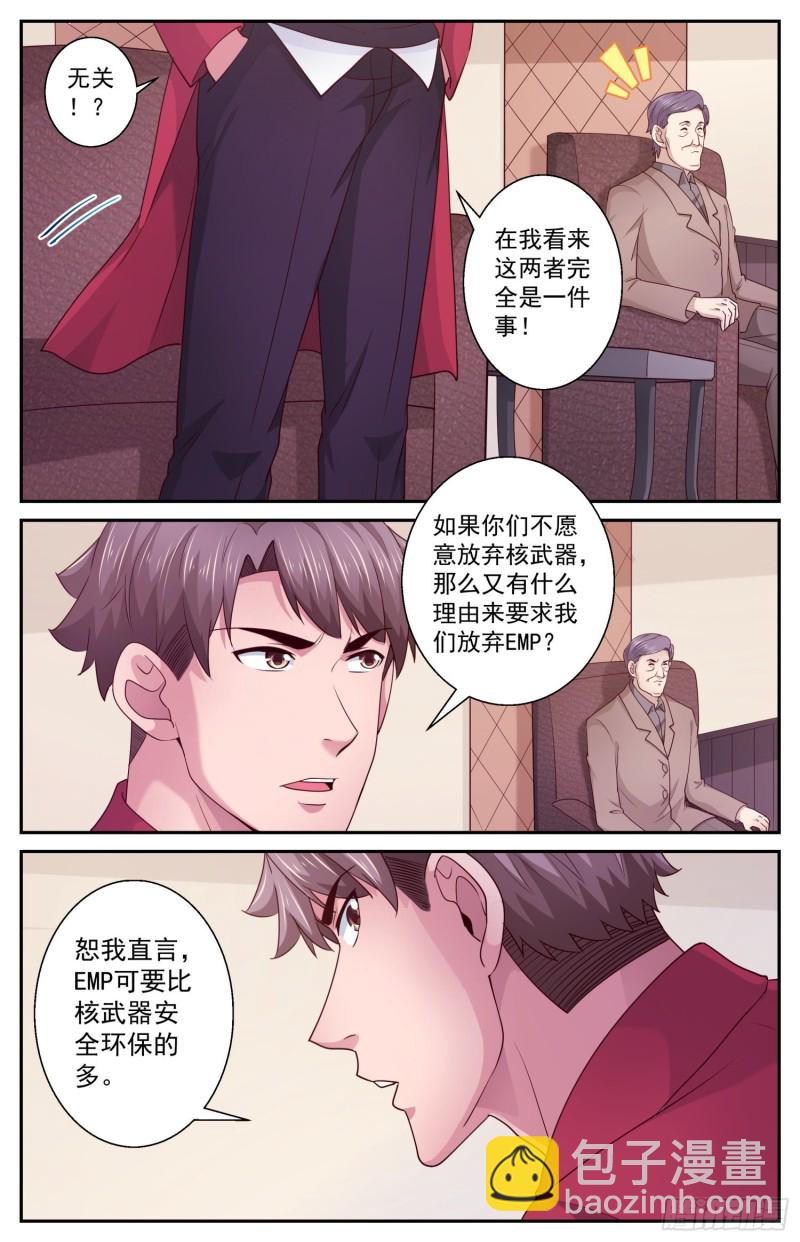 🍘我在末世有套房 458 你们究竟想要什么 第13页