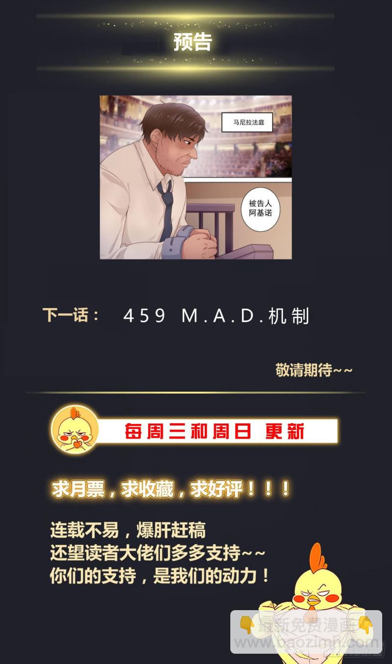 🍘我在末世有套房 458 你们究竟想要什么 第14页