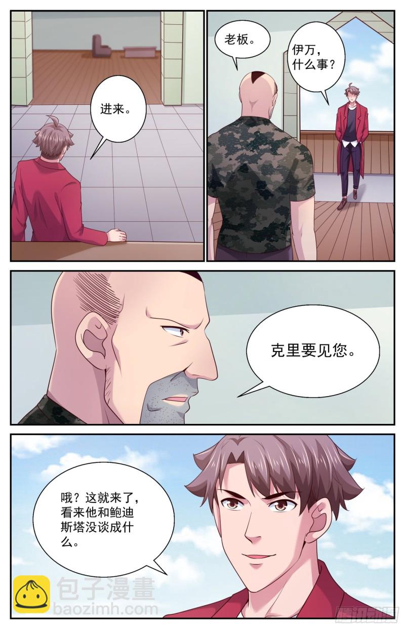 🍘我在末世有套房 458 你们究竟想要什么 第4页