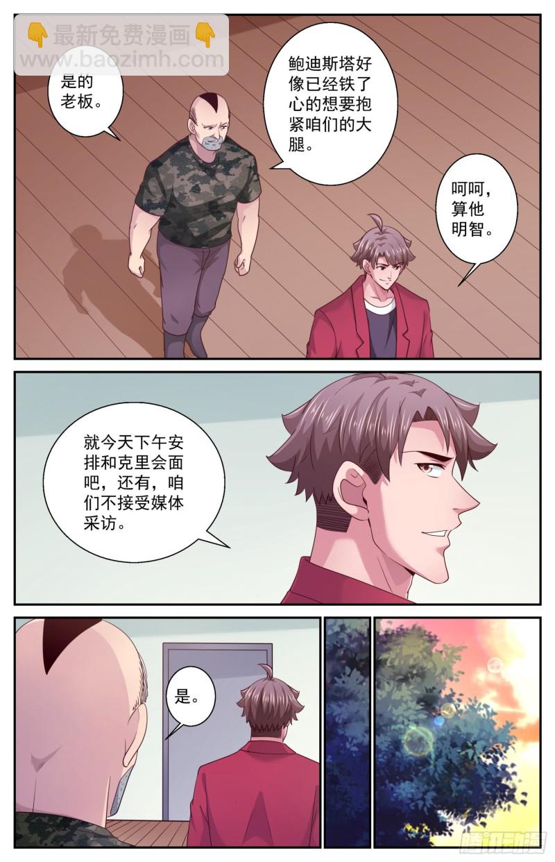 🍘我在末世有套房 458 你们究竟想要什么 第5页
