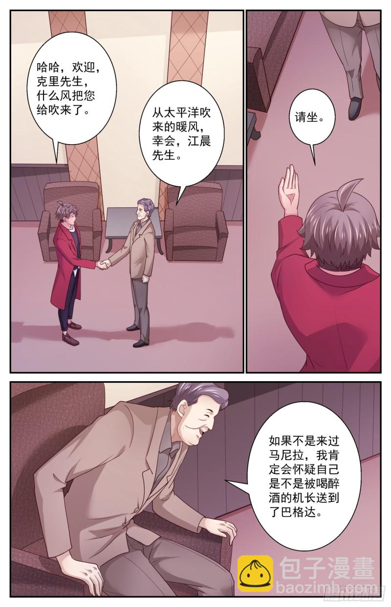 🍘我在末世有套房 458 你们究竟想要什么 第6页