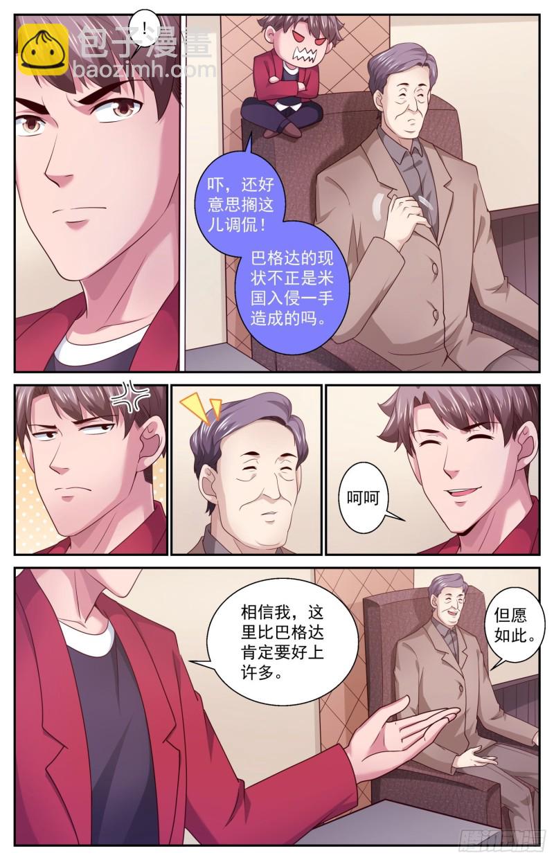 🍘我在末世有套房 458 你们究竟想要什么 第7页