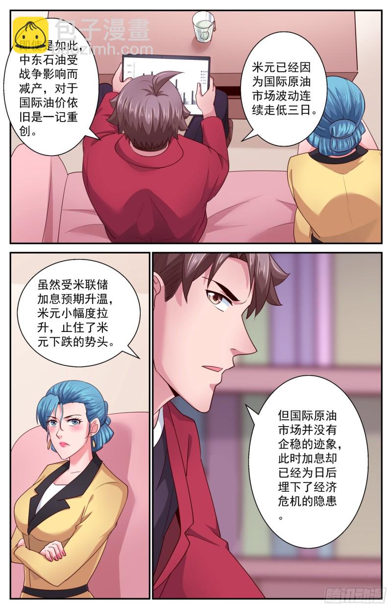 🍘我在末世有套房 460 发行货币 第11页