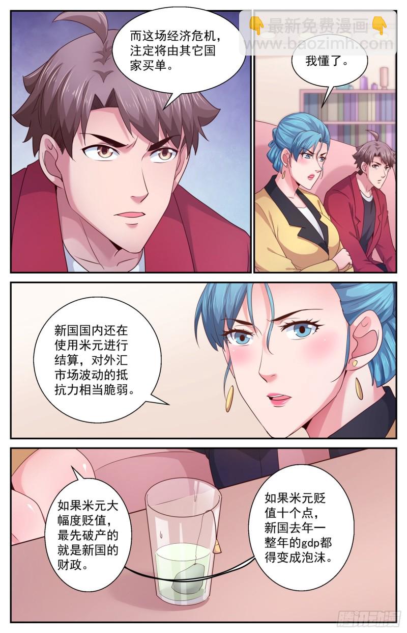 🍘我在末世有套房 460 发行货币 第12页