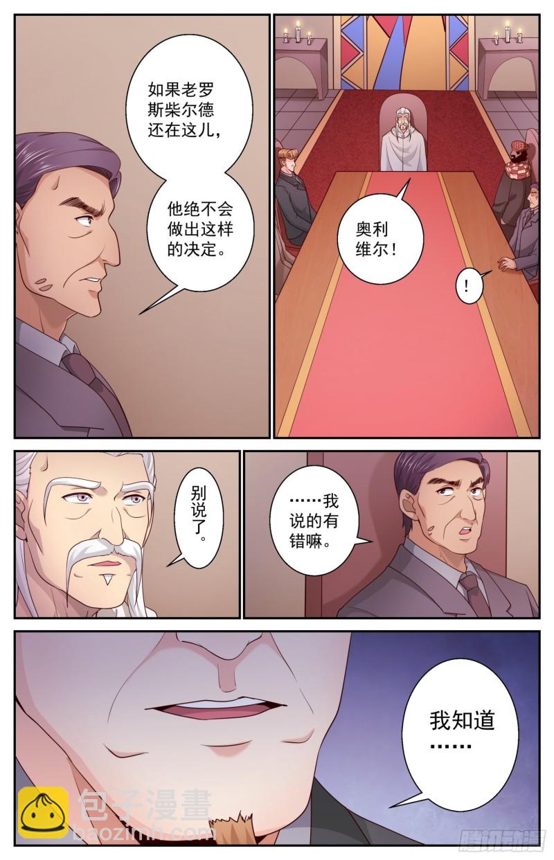 🍘我在末世有套房 460 发行货币 第2页