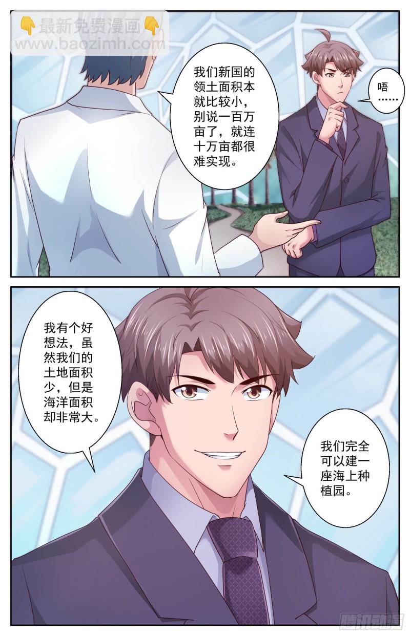 🍘我在末世有套房 462 布置作业 第13页