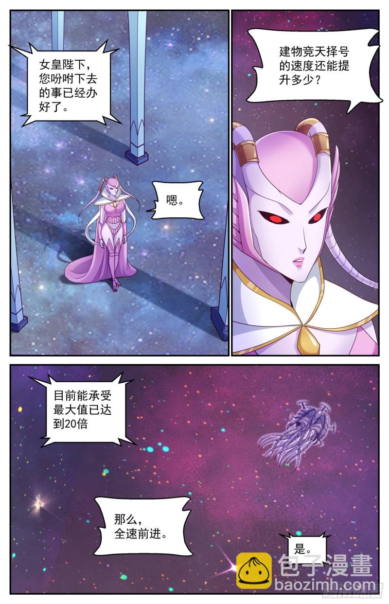 🍘我在末世有套房 462 布置作业 第2页