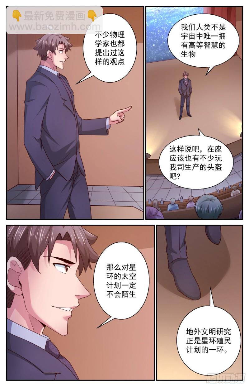 🍘我在末世有套房 462 布置作业 第4页