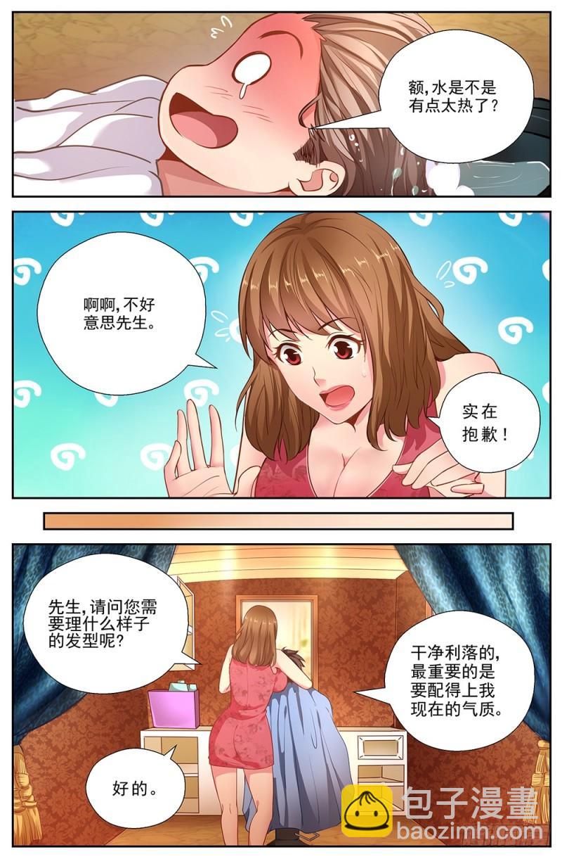 🍘我在末世有套房 48第十七章 今天开始当土豪 第4页