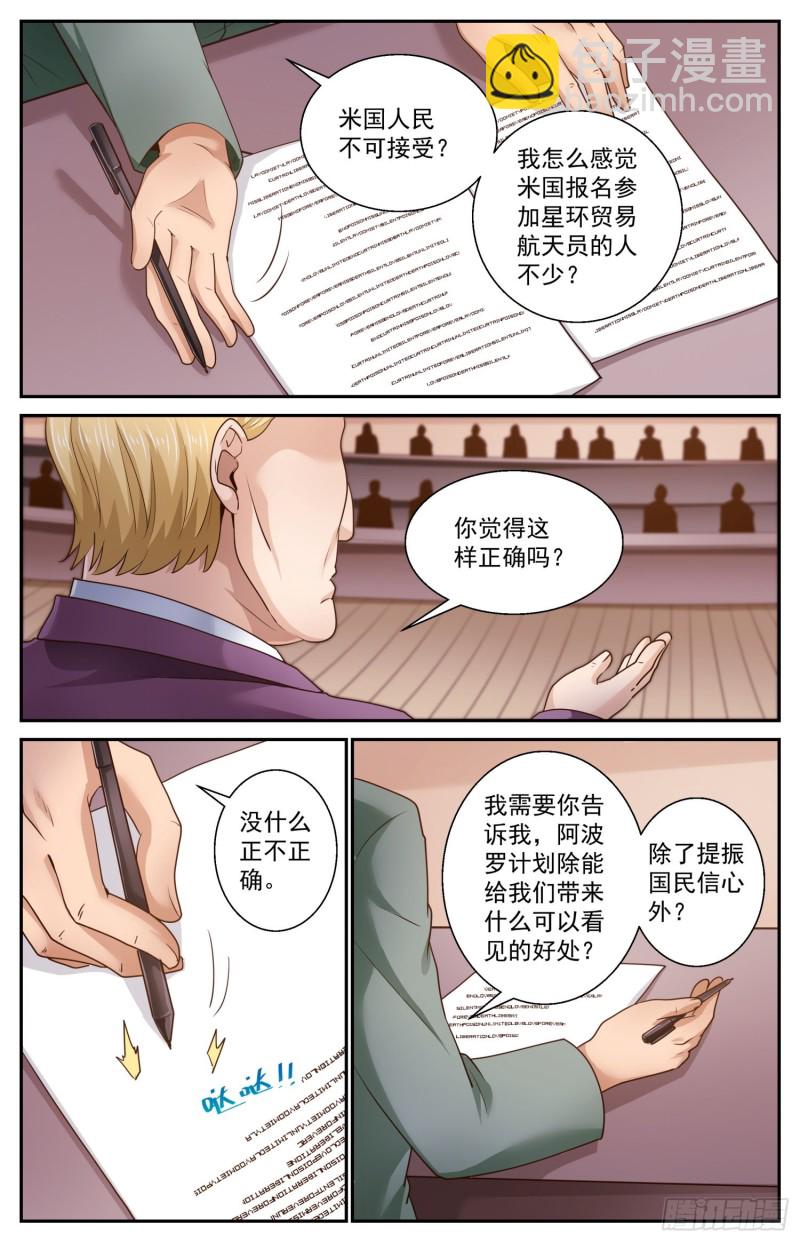 🍘我在末世有套房 464 轮椅上的学者 第11页