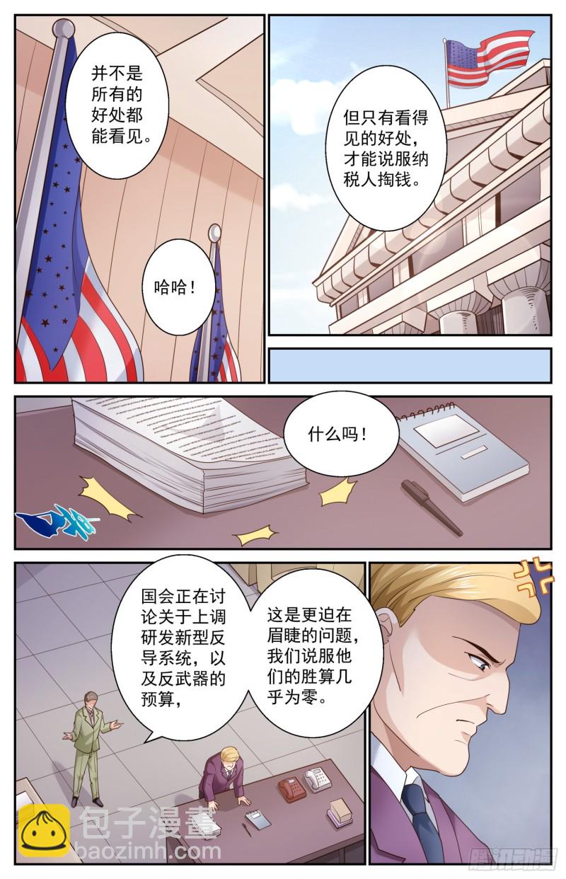 🍘我在末世有套房 464 轮椅上的学者 第12页