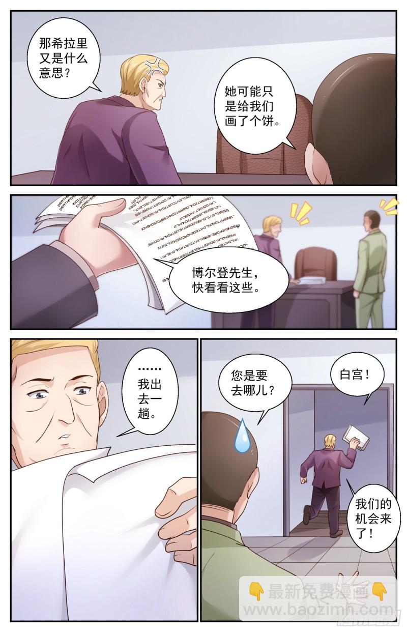 🍘我在末世有套房 464 轮椅上的学者 第13页