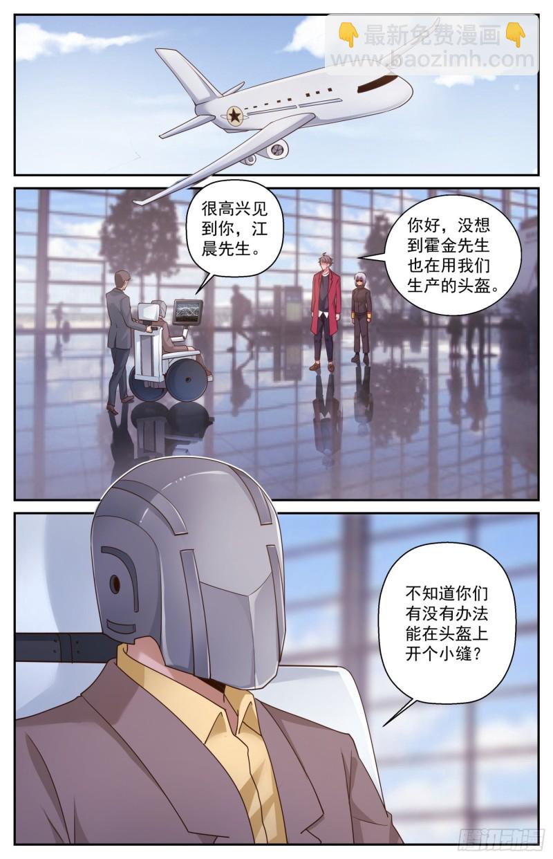 🍘我在末世有套房 464 轮椅上的学者 第2页