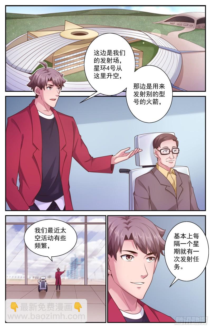 🍘我在末世有套房 464 轮椅上的学者 第4页
