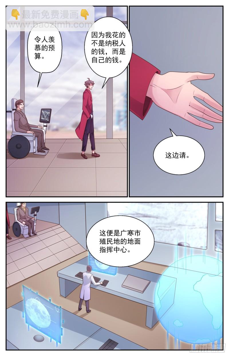 🍘我在末世有套房 464 轮椅上的学者 第5页