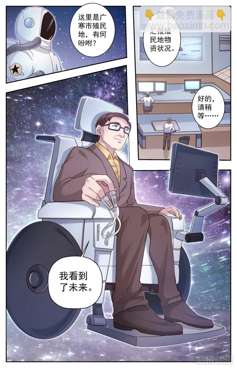 🍘我在末世有套房 464 轮椅上的学者 第6页
