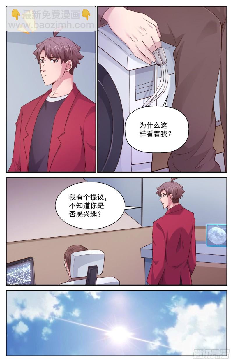 🍘我在末世有套房 464 轮椅上的学者 第9页
