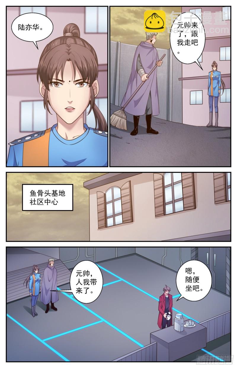 🍘我在末世有套房 466 118号避难所的使命 第11页