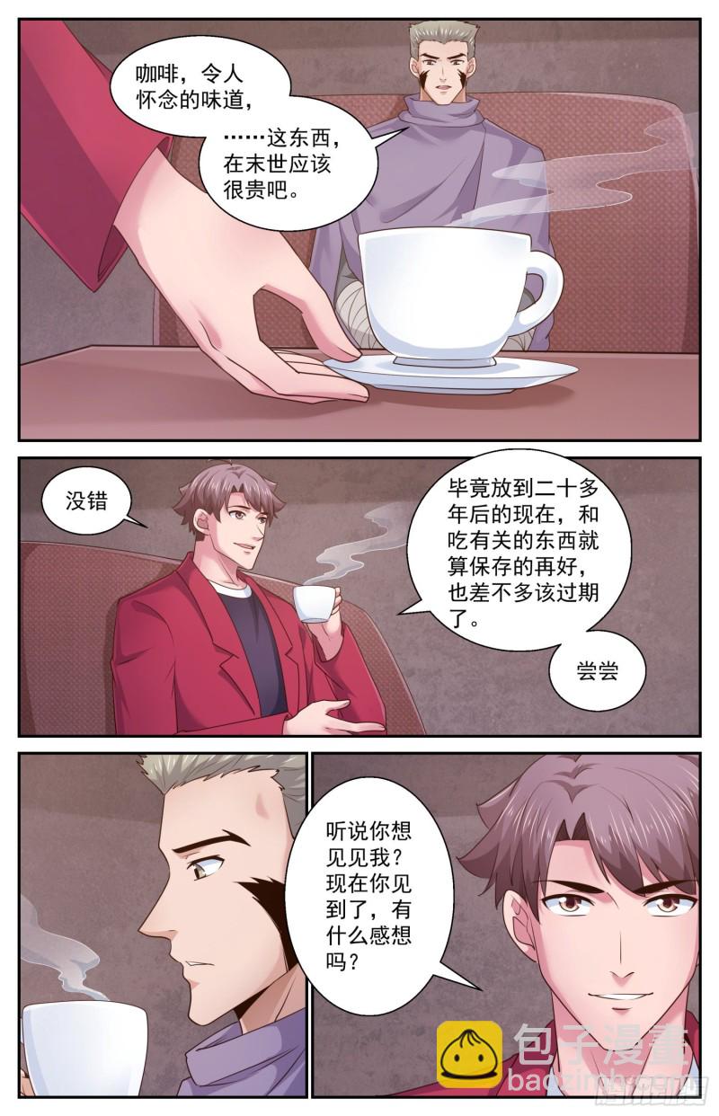 🍘我在末世有套房 466 118号避难所的使命 第12页