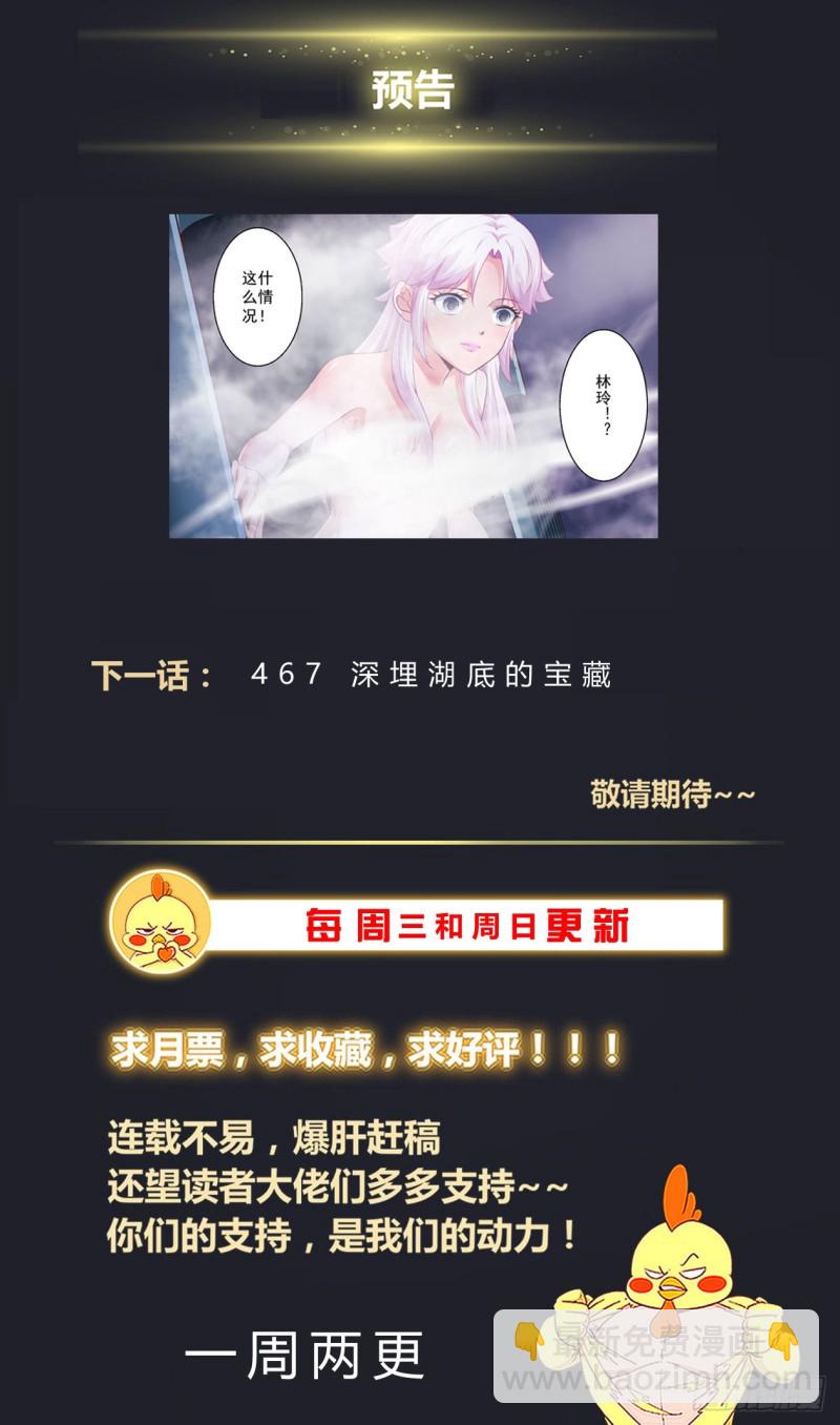 🍘我在末世有套房 466 118号避难所的使命 第14页