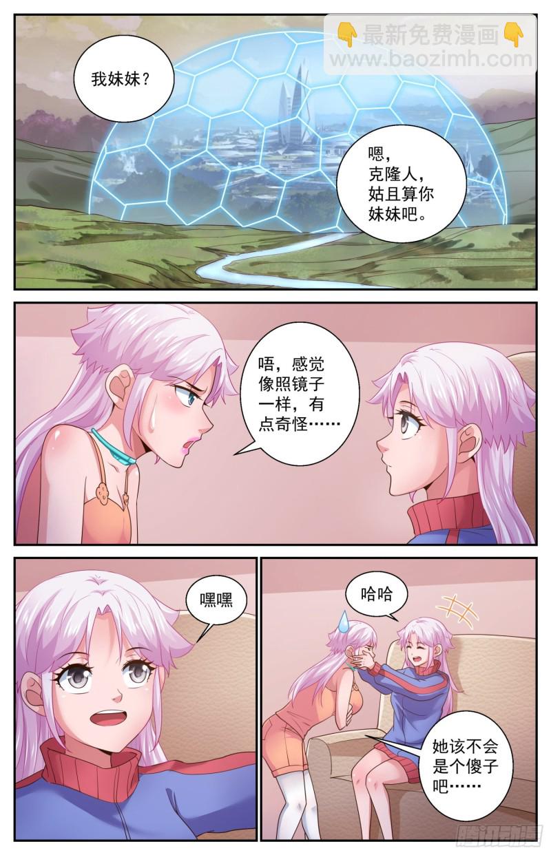 🍘我在末世有套房 468 就像白纸一样 第12页