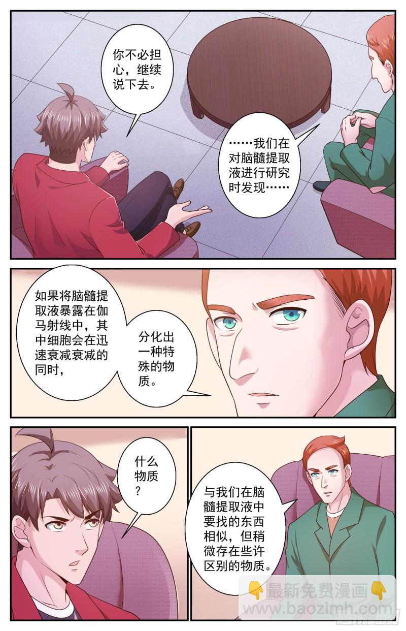 🍘我在末世有套房 470 远道而来的叛徒 第10页