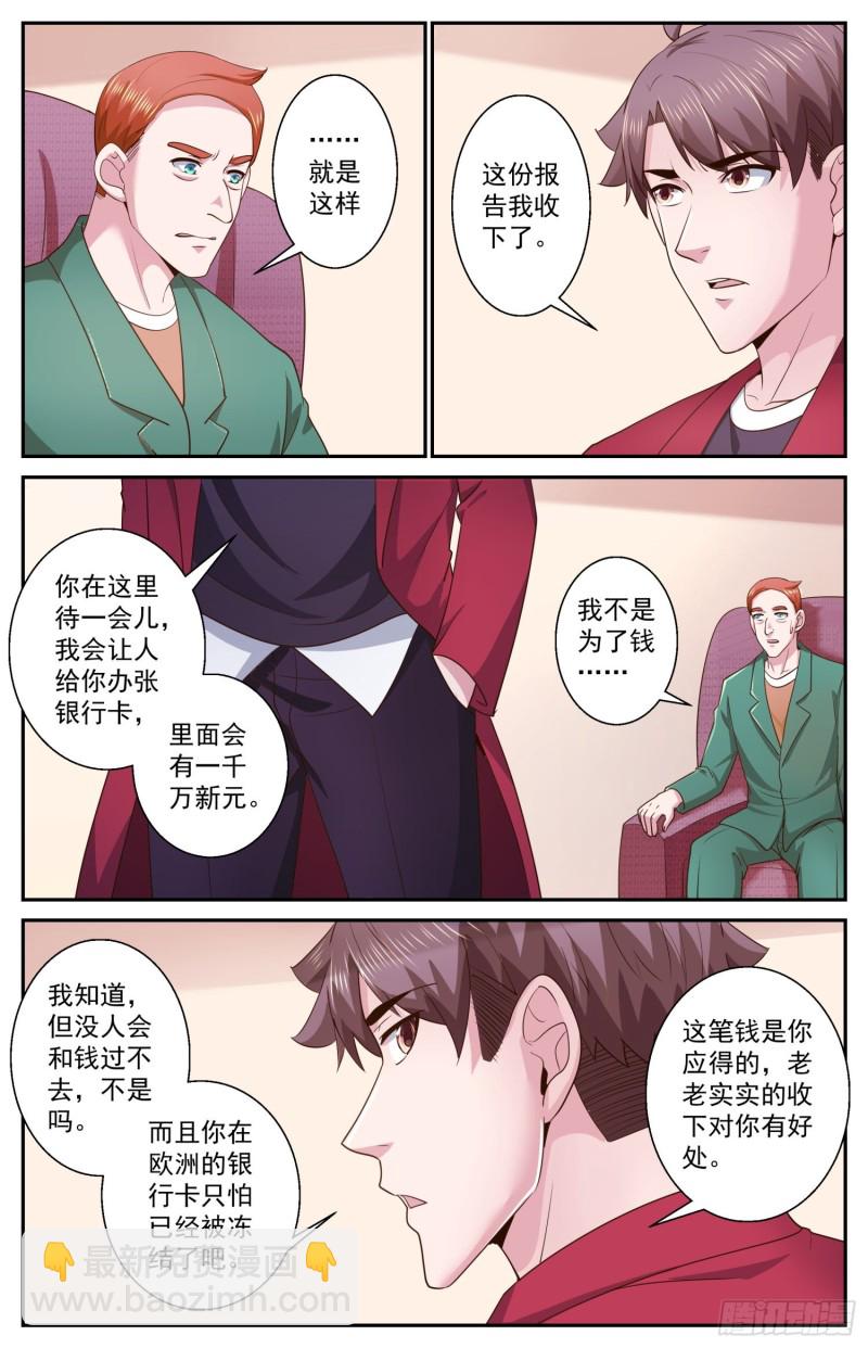 🍘我在末世有套房 470 远道而来的叛徒 第13页